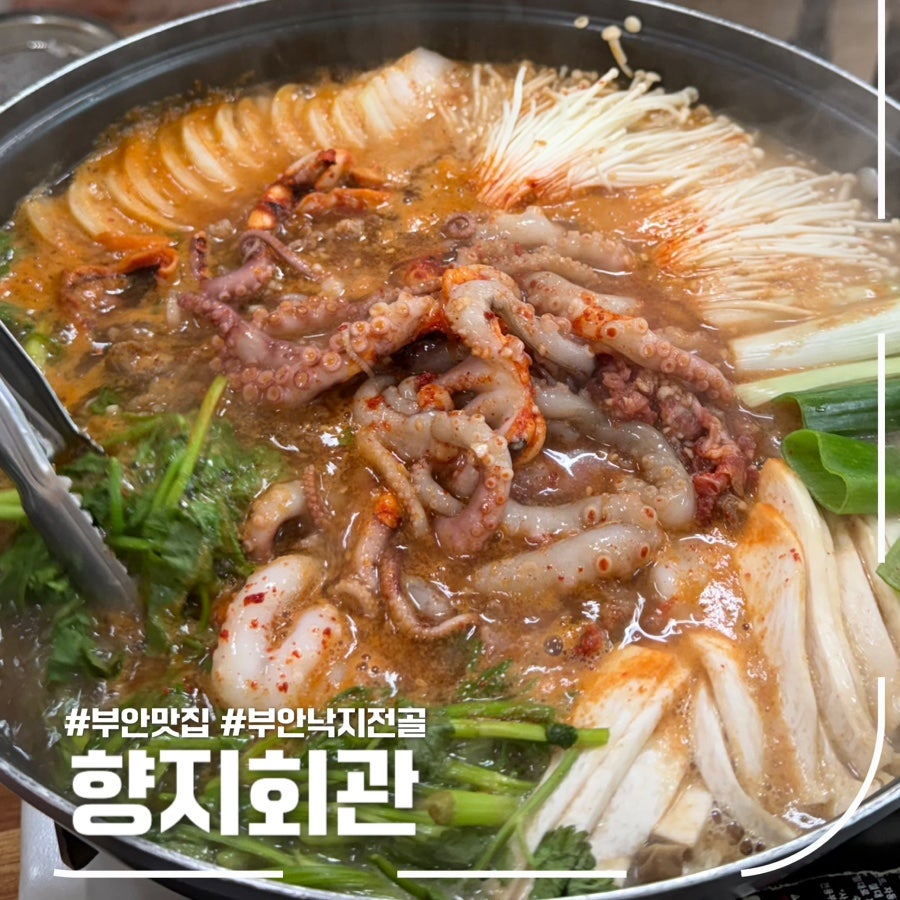 향지회관 사진 1
