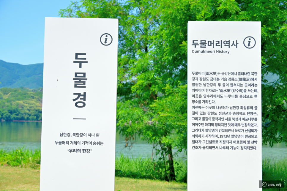 나루터 사진 2