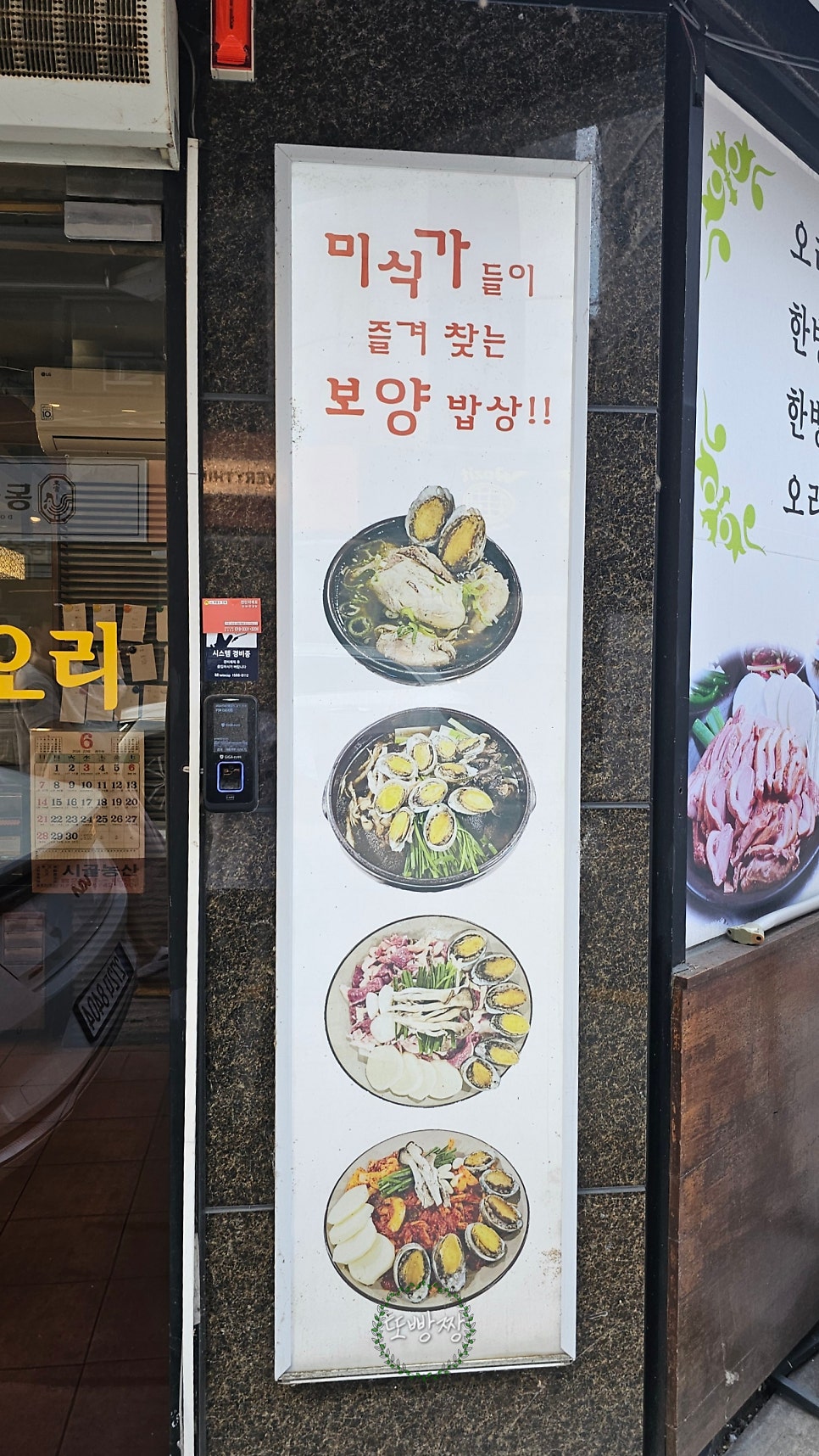 토성유황오리 사진 3