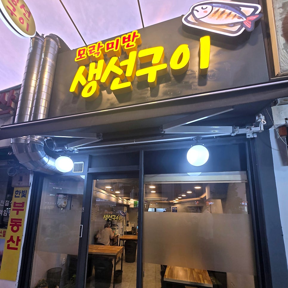 모락미반 사진 1