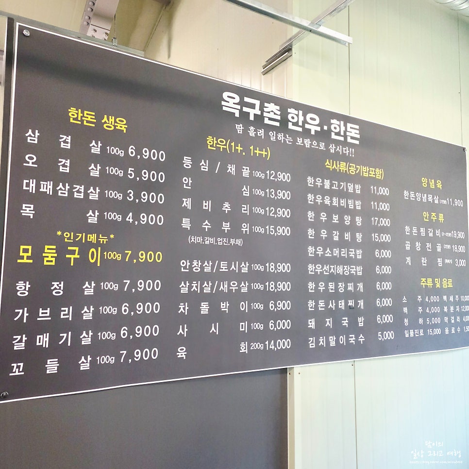 Okguchonhanuhandon Yangpyeongjeom photo 6