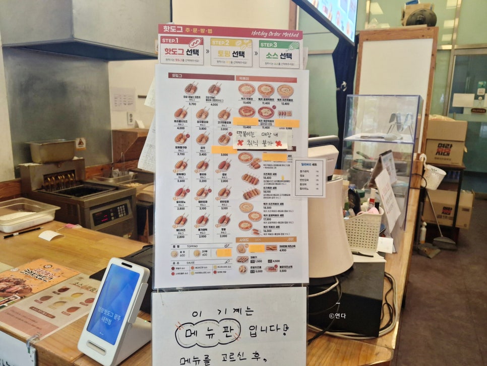 명랑핫도그 광주태전점 사진 5