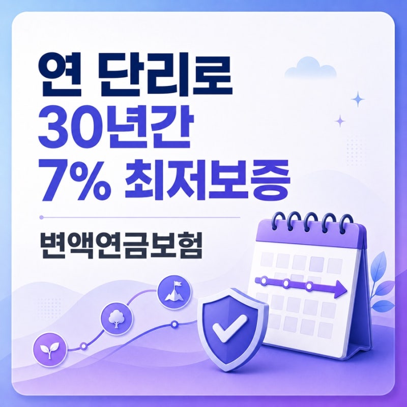 2026년 비과세 연금보험 트렌드 총정리! 노후준비 개인연금 가입 조건은?