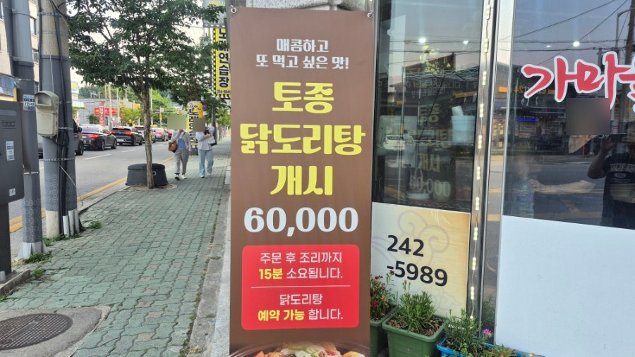할머니순대국 사진 2