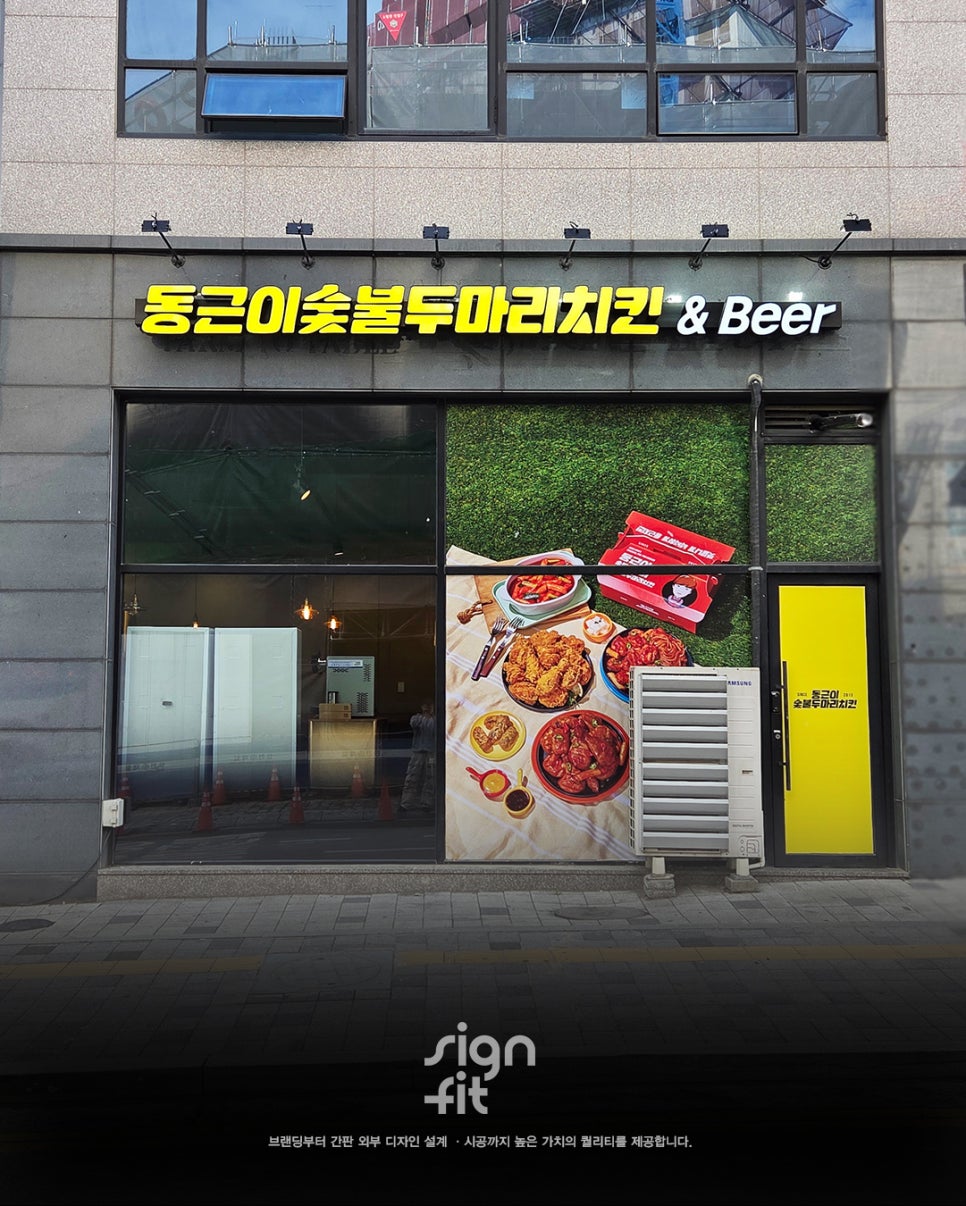 동근이숯불두마리치킨 불당점 사진 1