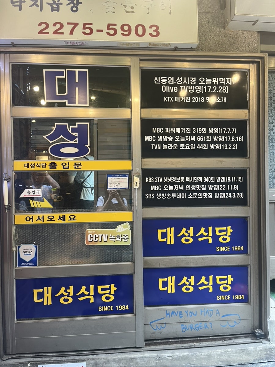 대성식당 사진 3