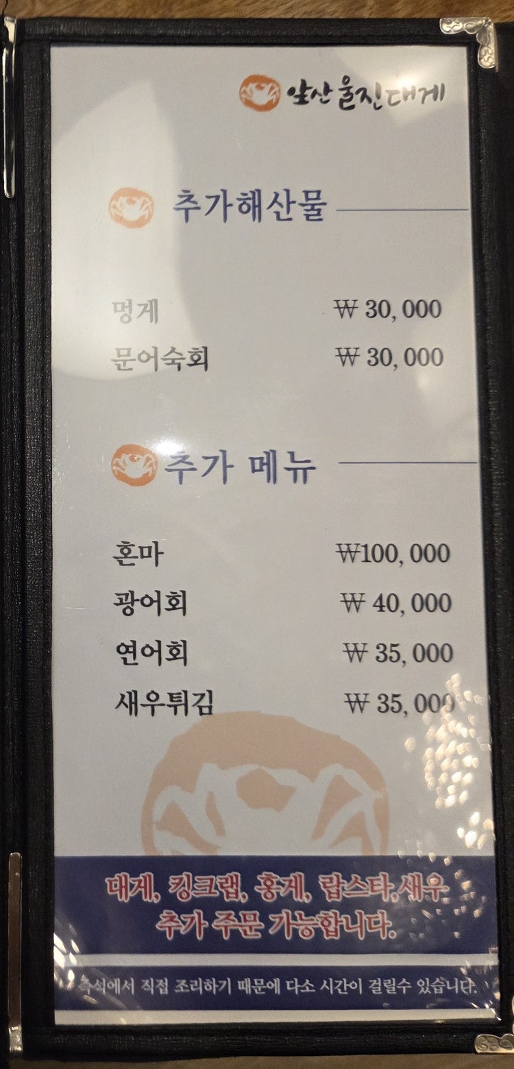 앞산울진대게 본점 사진 6
