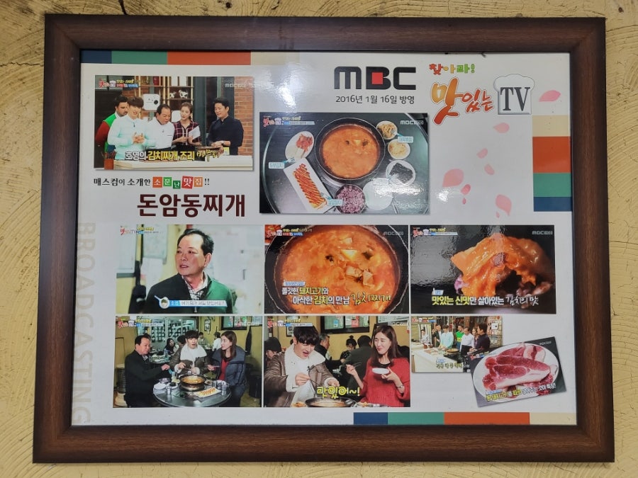 Donamdongjjigae Bonjeom photo 4