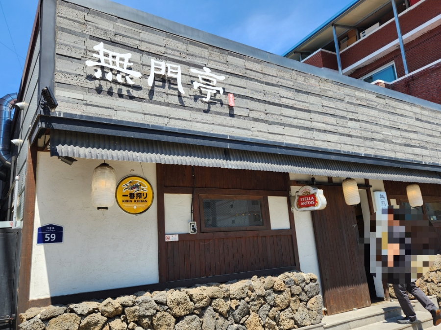 Mumunjeong photo 1