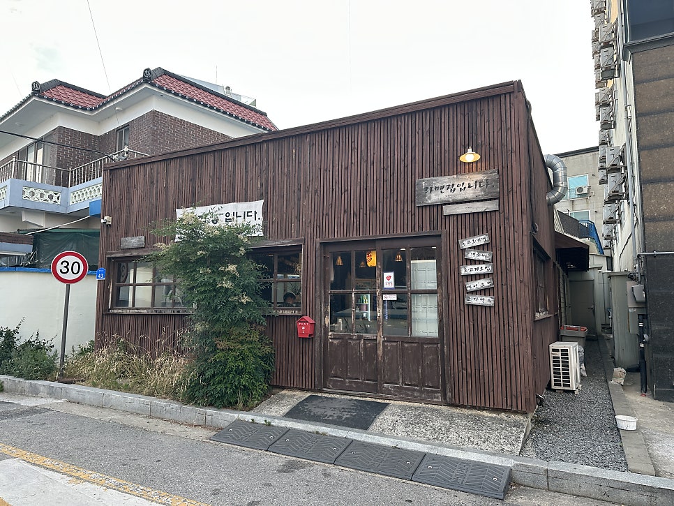 라멘집입니다 서산점 사진 2