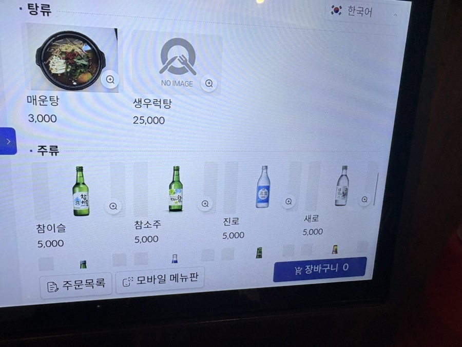 수창횟집 사진 6