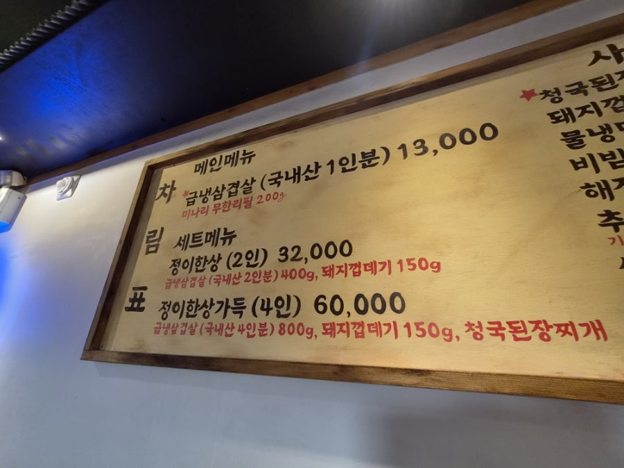 정이집 사진 2