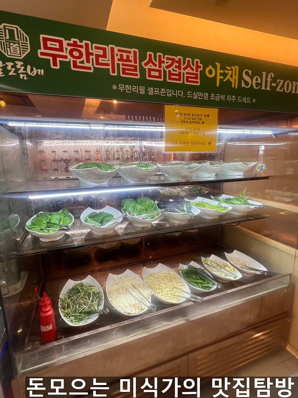 팔도돔베 사진 6