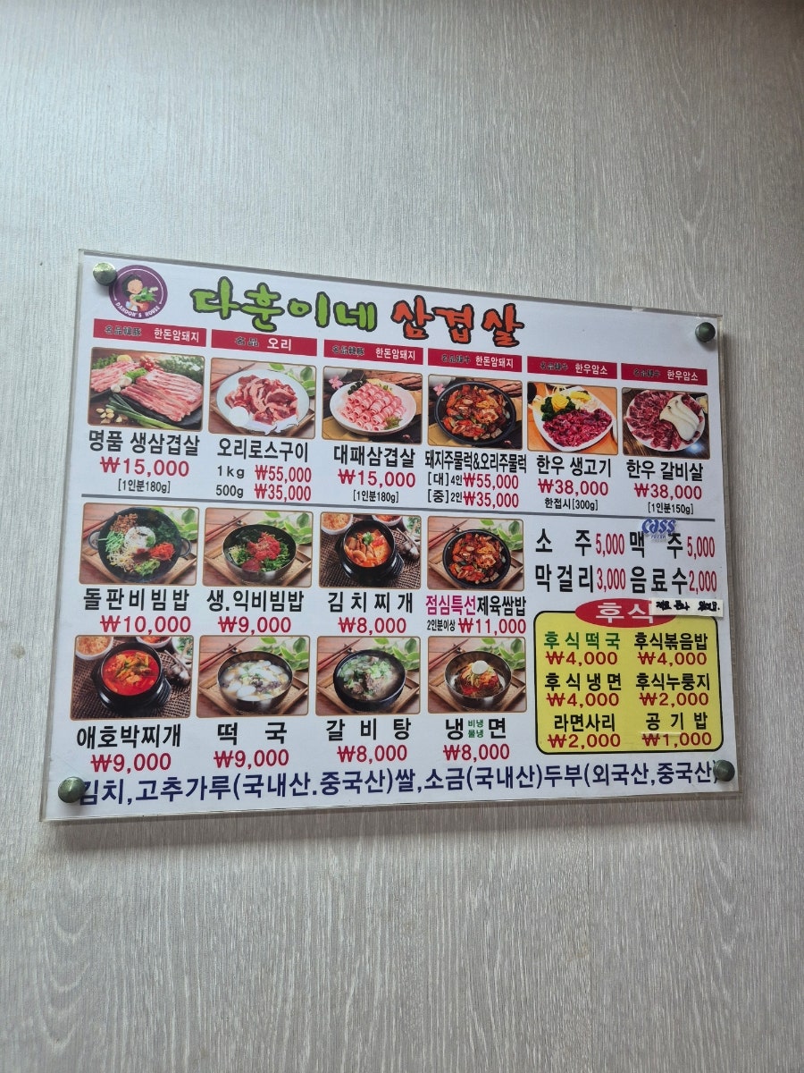 다훈이네 사진 6