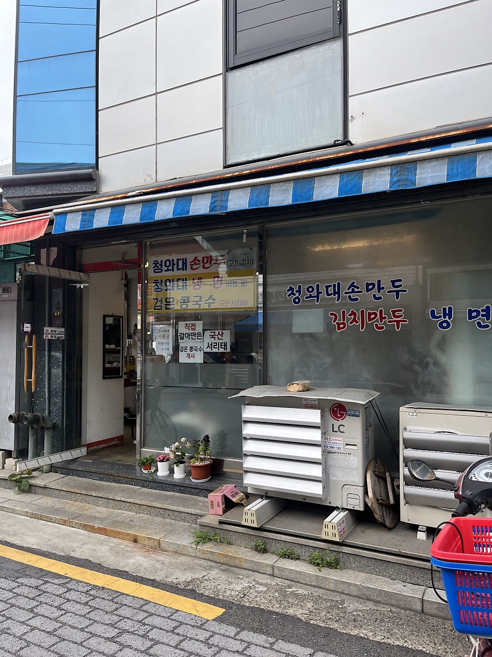 청와대손만두 사진 4