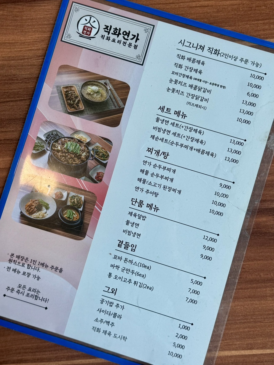 직화연가 사진 4