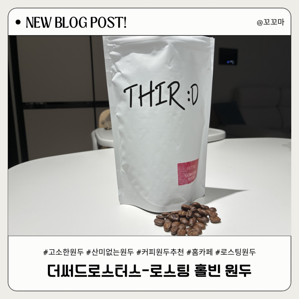 더써드로스터스 사진 1