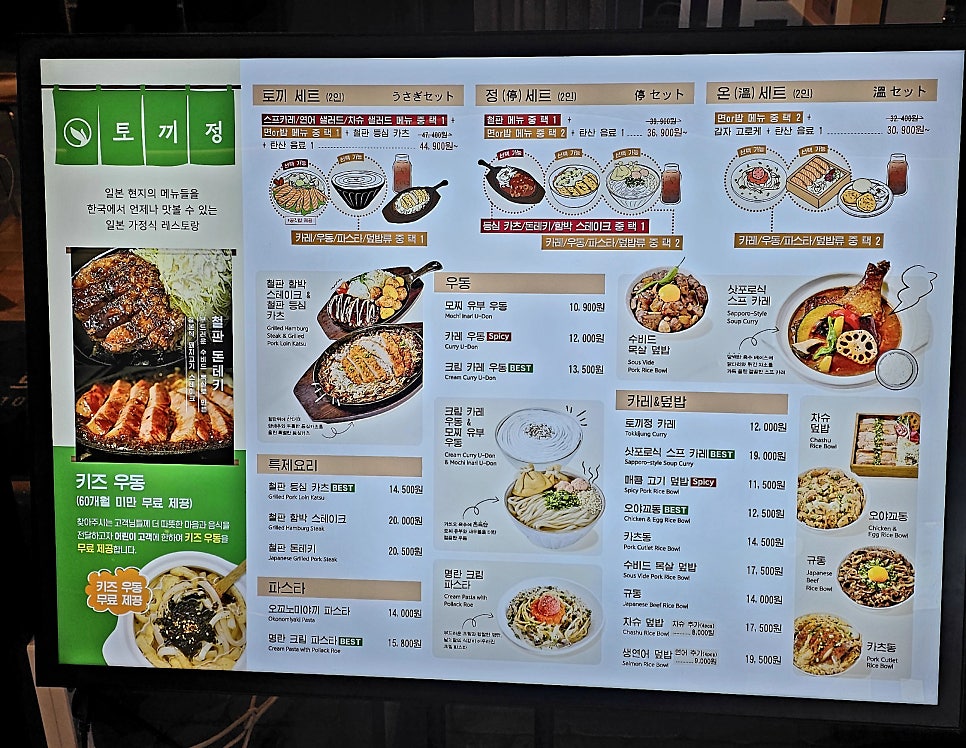 토끼정 신세계대구점 사진 5