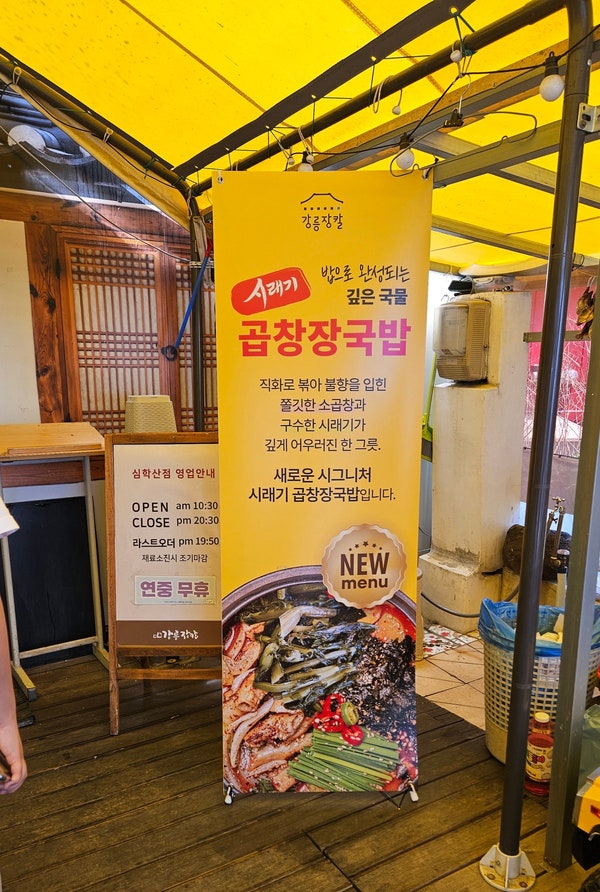 강릉장칼 파주심학산점 사진 2
