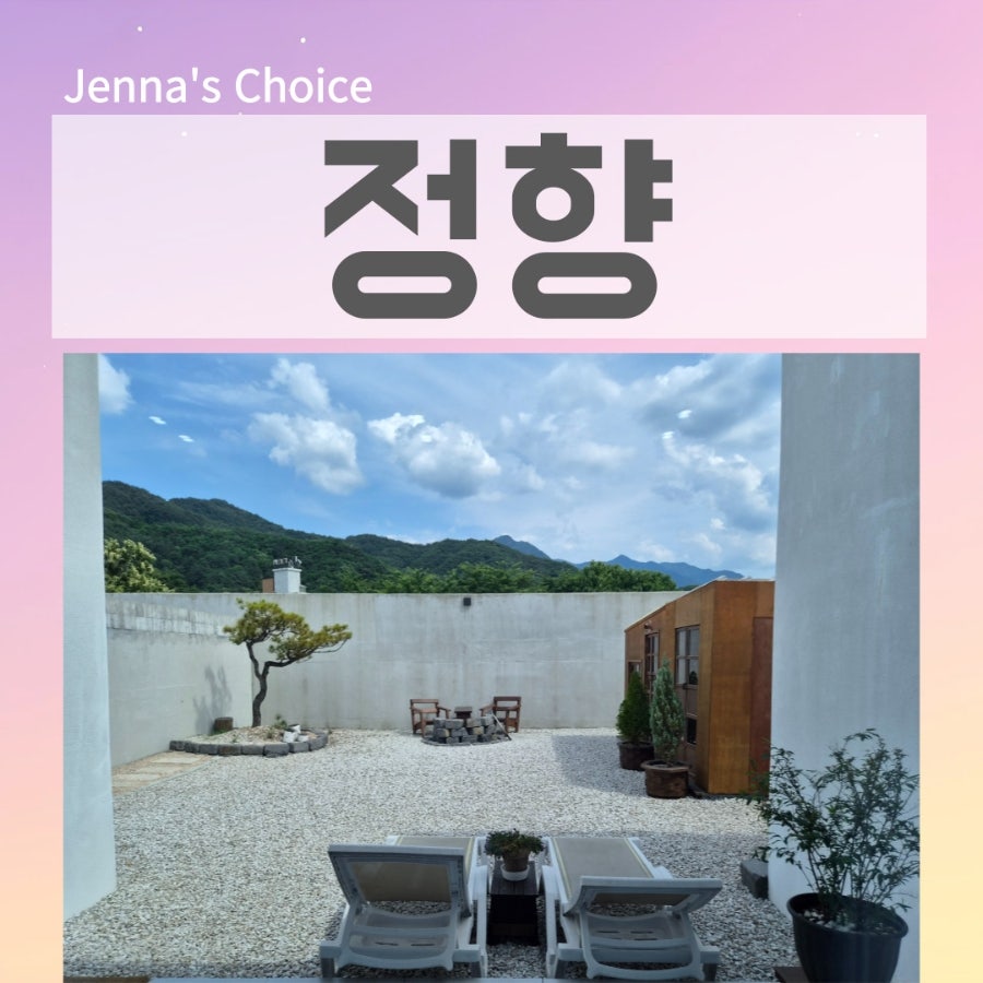 햇살마루실우펜션 사진 1