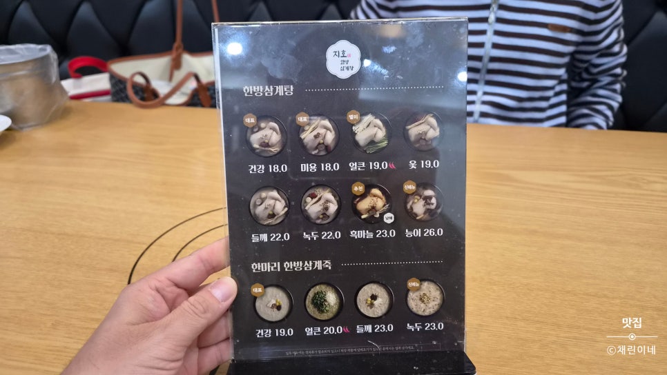 지호한방삼계탕 북서울꿈의숲점 사진 5
