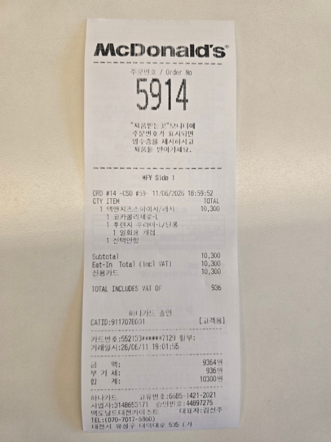 맥도날드 대전카이스트DT점 사진 6