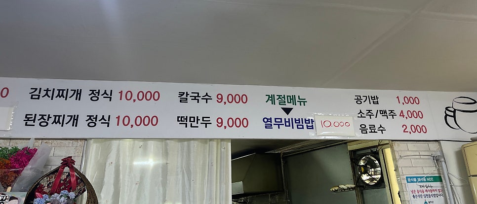 옛날시골집밥 사진 5