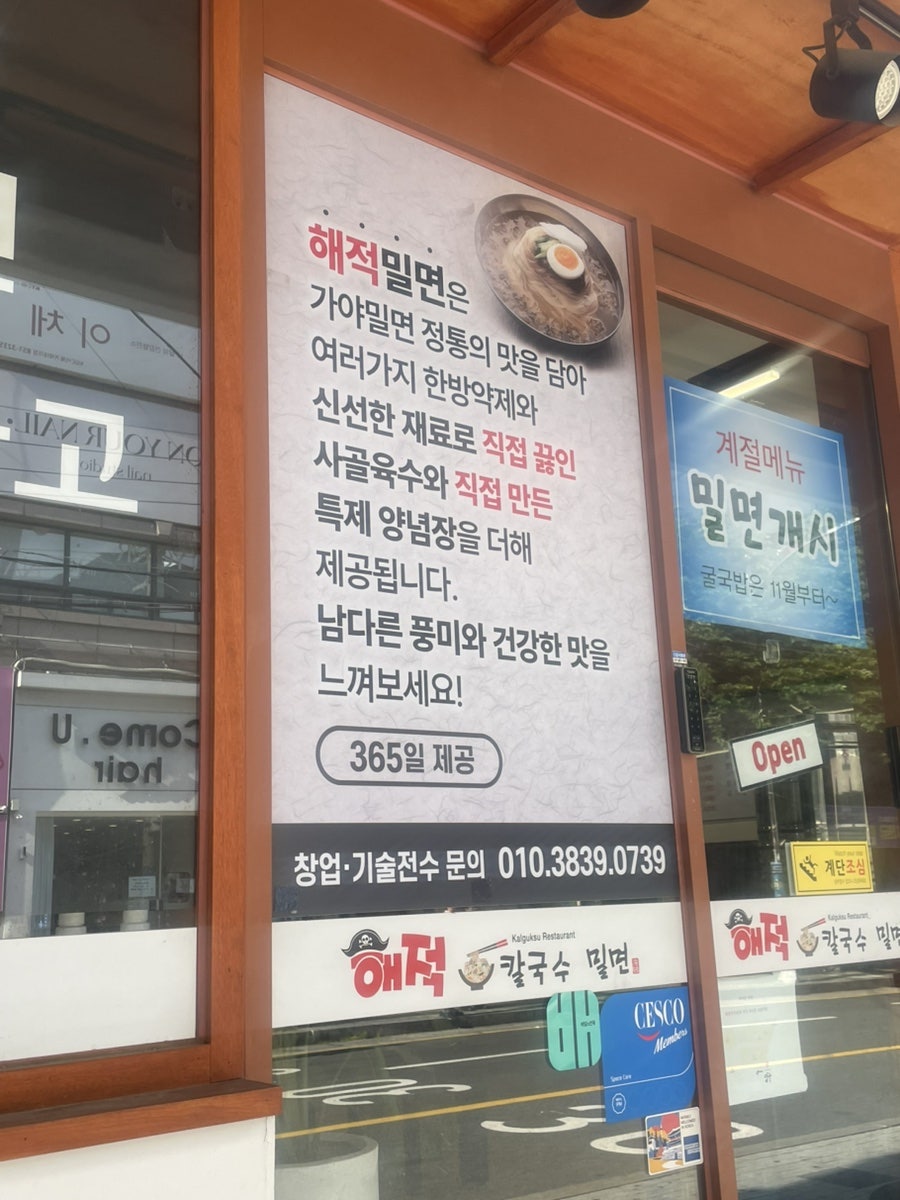 해적칼국수밀면 2호점 사진 3