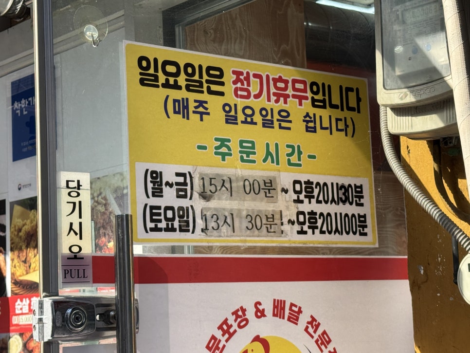 거창통닭 사진 5