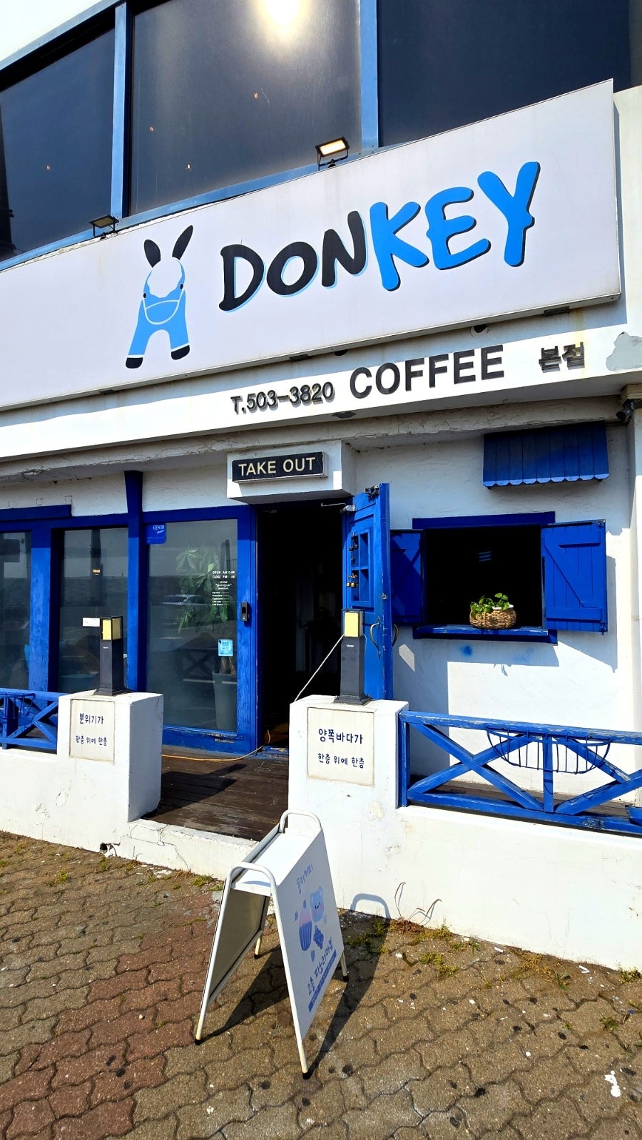 Dongkikeopi Bonjeom photo 3
