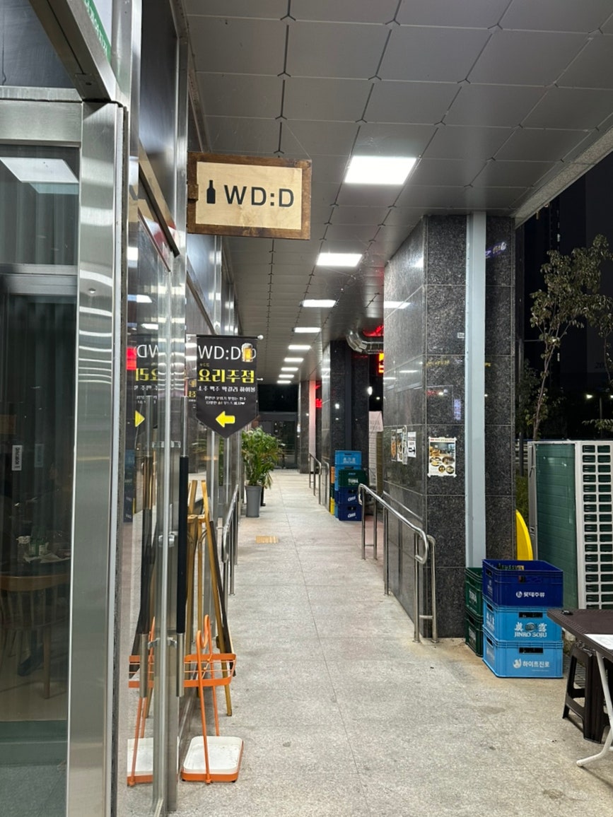 우드드 사진 4