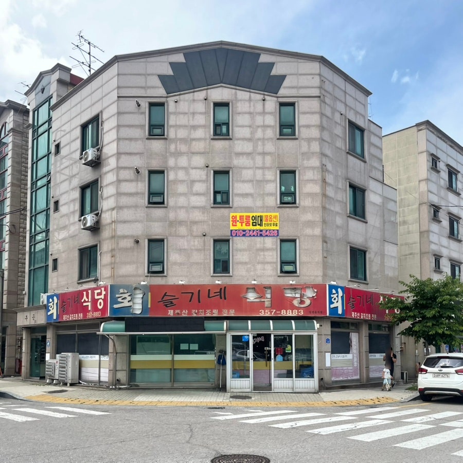 슬기네식당 사진 1