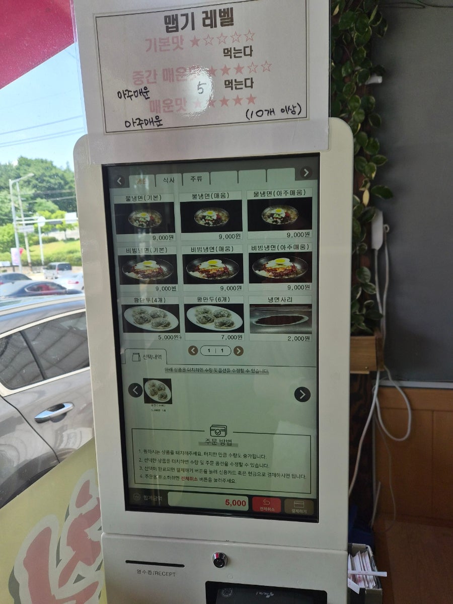강원칡냉면 사진 1
