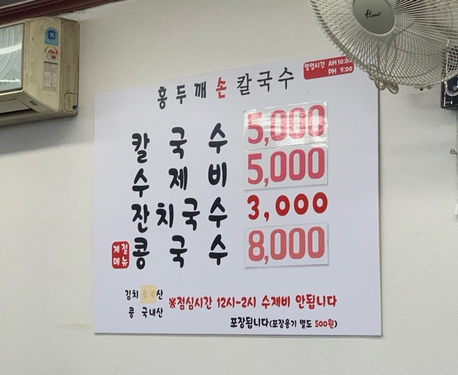 홍두깨손칼국수 사진 2