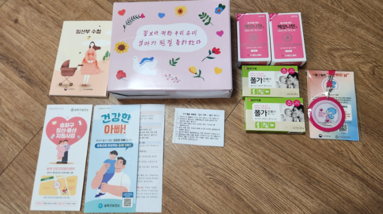 2026 임산부 지원금 총정리 l 임신 확인했다면 맘편한 임신으로 한 번에 신청하기