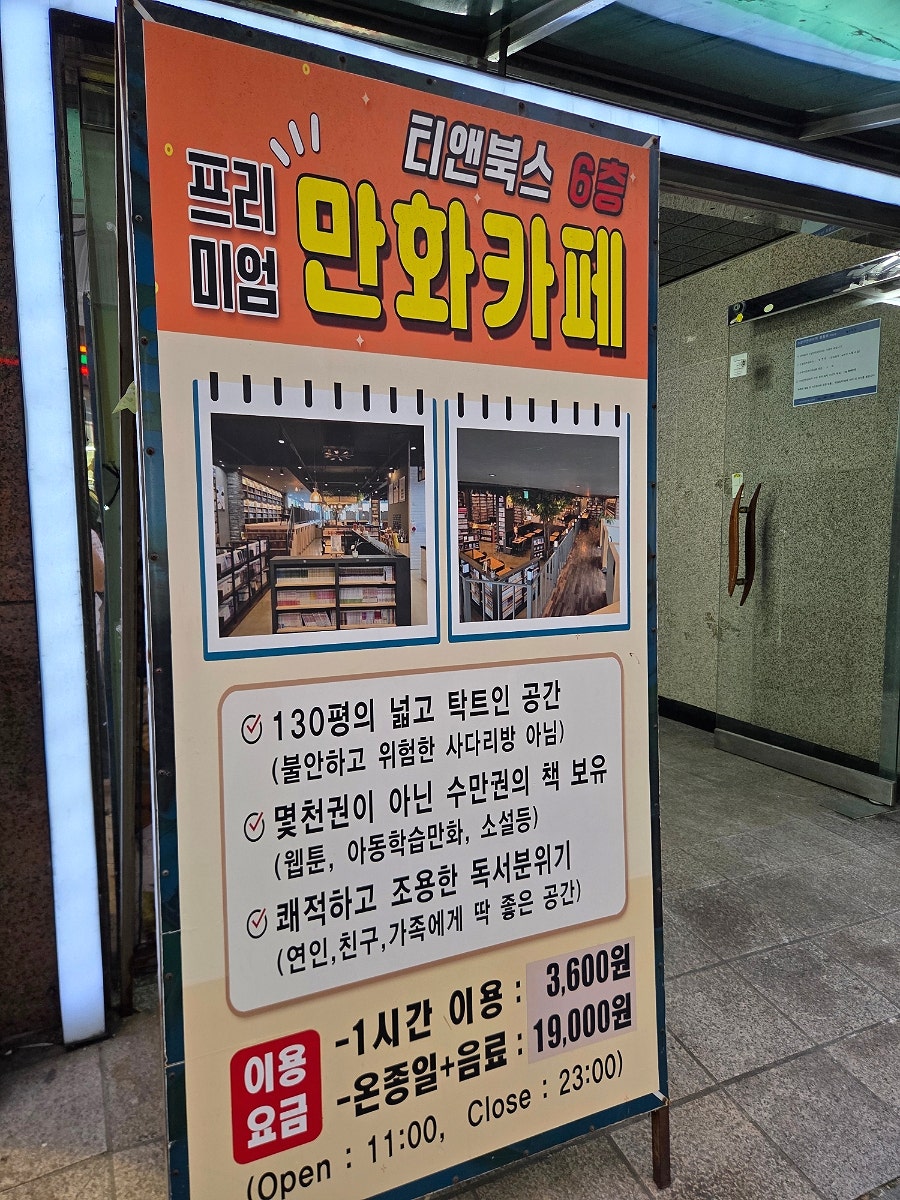 티앤북스 울산삼산점 사진 2