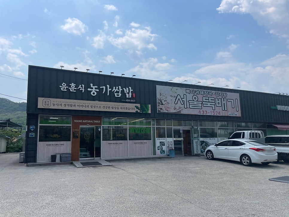 북극해고등어 김천혁신점 사진 2