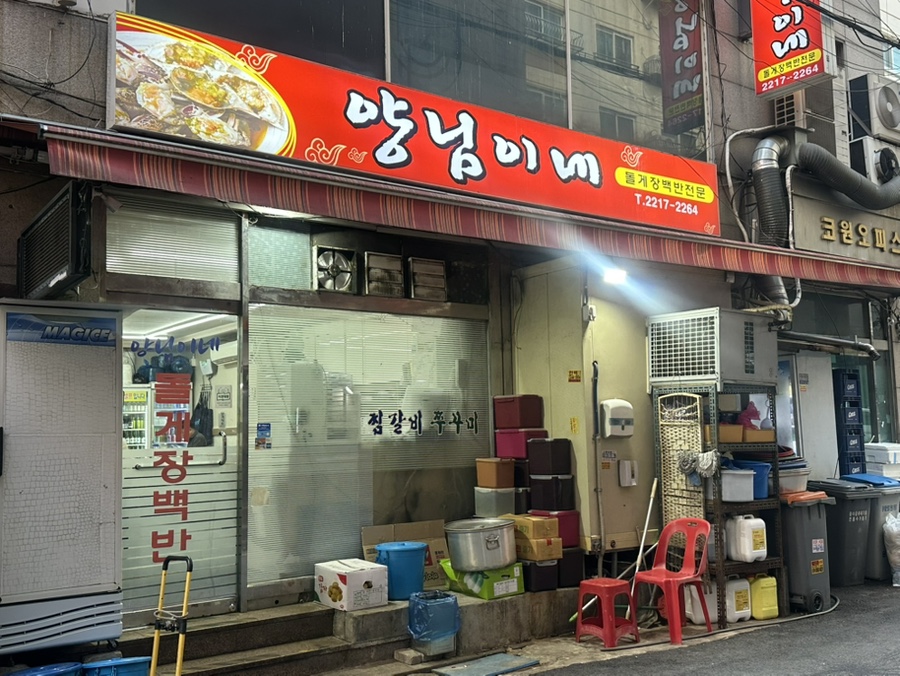 양님이네 사진 1