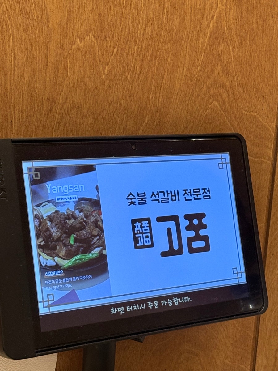 고품 사송점 사진 3