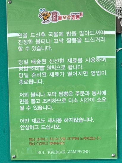 맛지비불꼬막짬뽕 예산신암점 사진 5