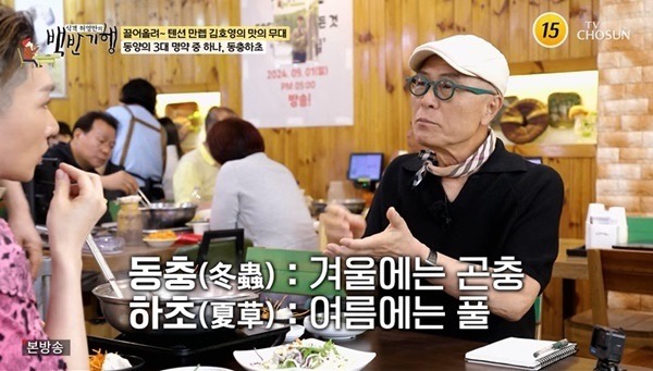 <b>허영만</b> 건강 문제로 <b>활동 중단</b>, 백반기행 시즌1 마무리…7년... 