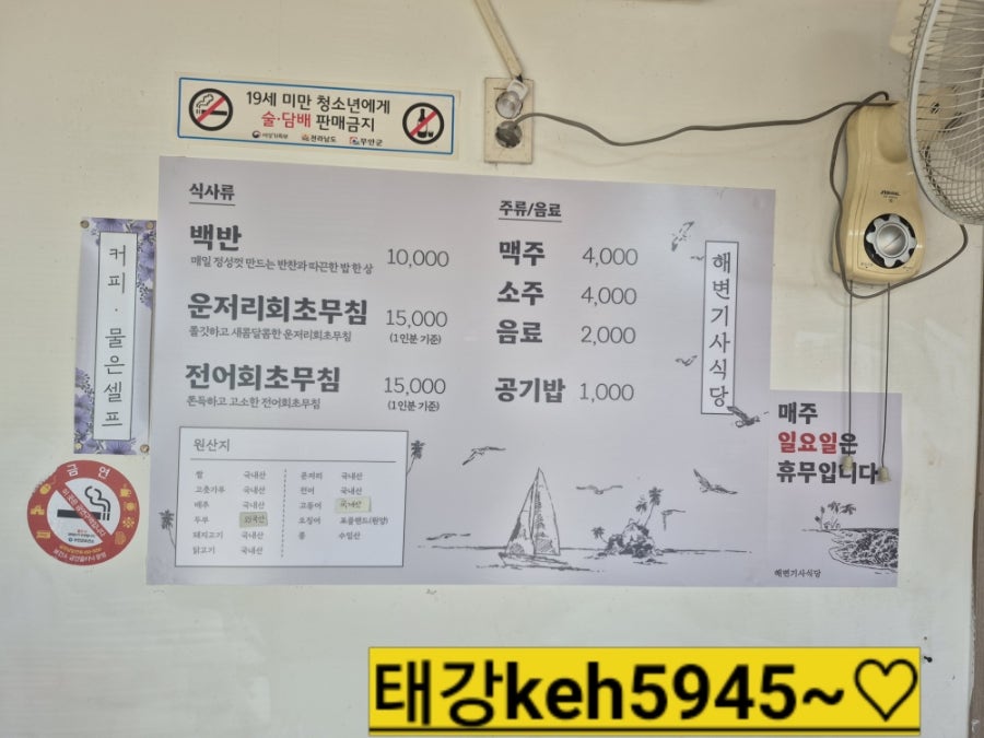 해변기사식당 사진 4