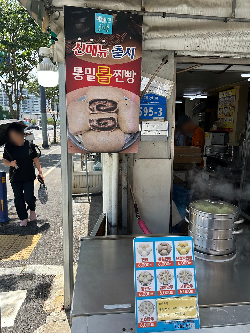 인동녹차연잎왕만두 사진 4
