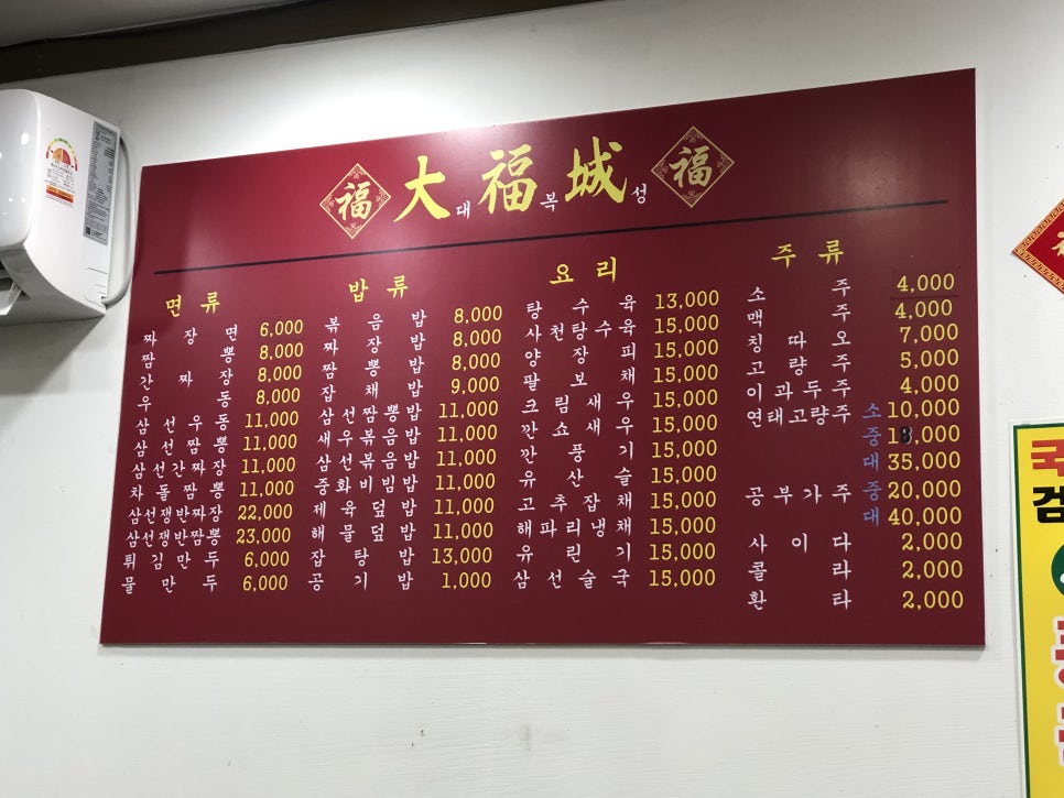 대복성 사진 3