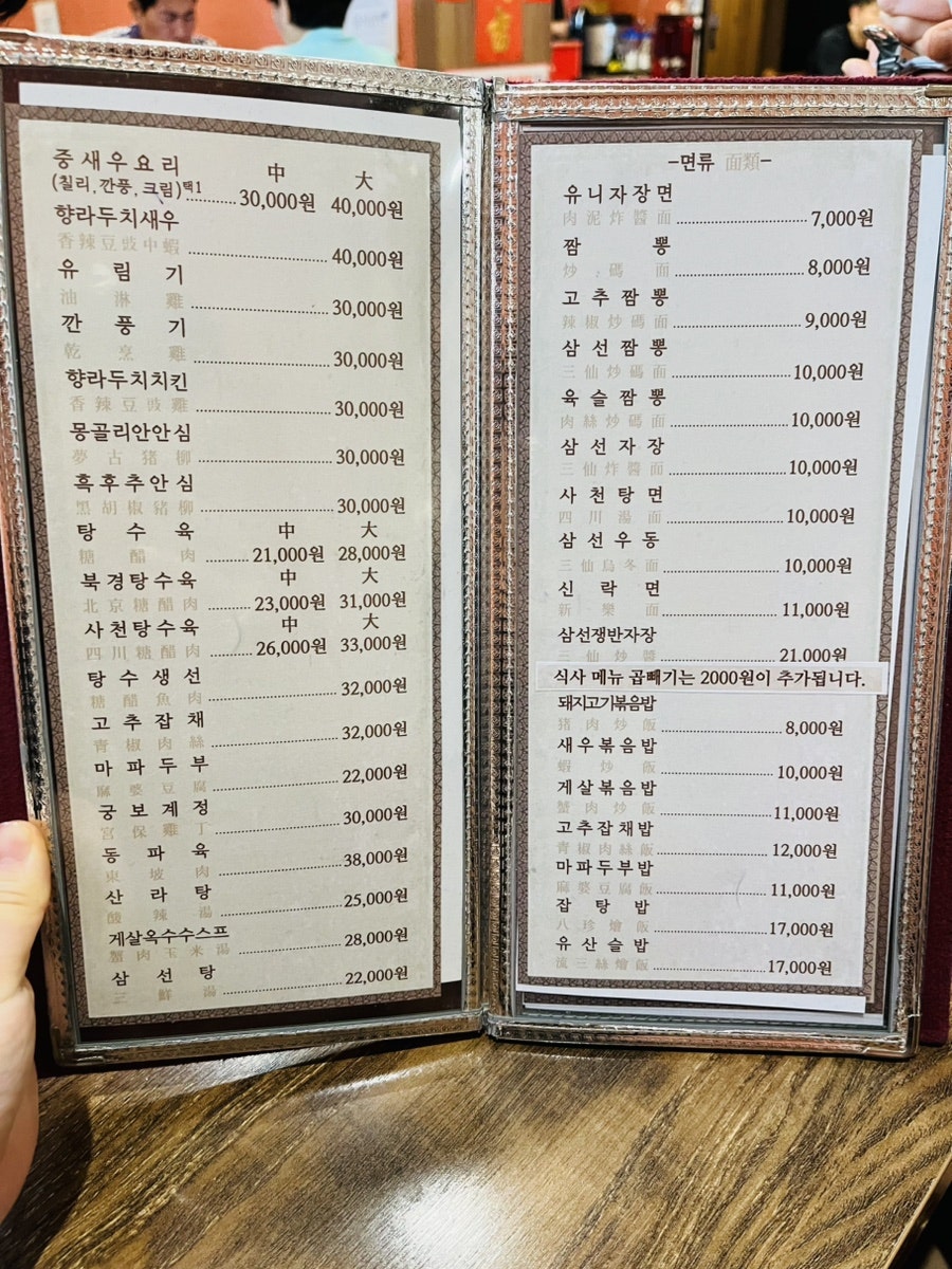 신락원 사진 6