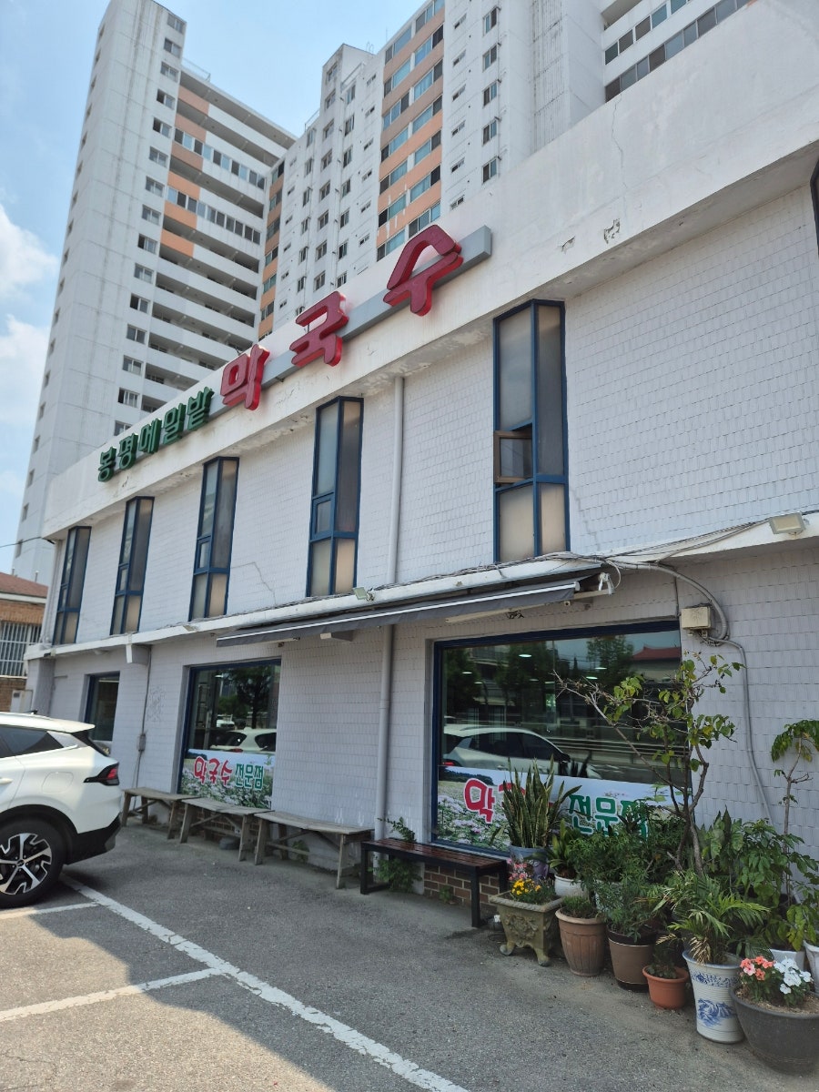 봉평 메밀밭막국수 사진 2
