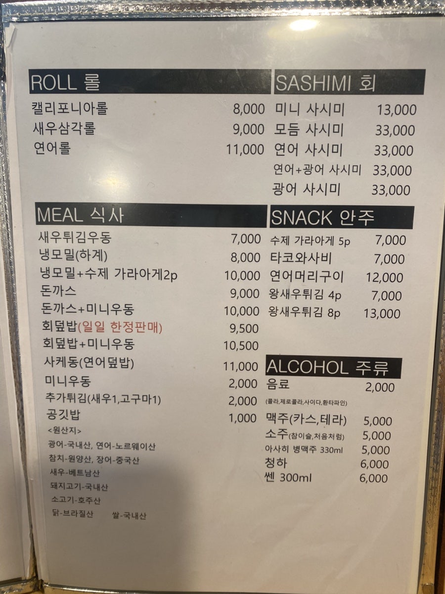스시키요이 사진 6