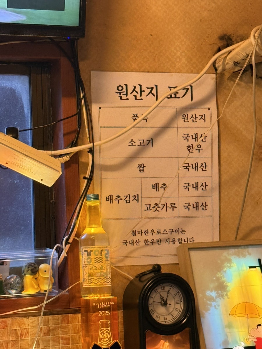 철마한우로스구이 사진 4