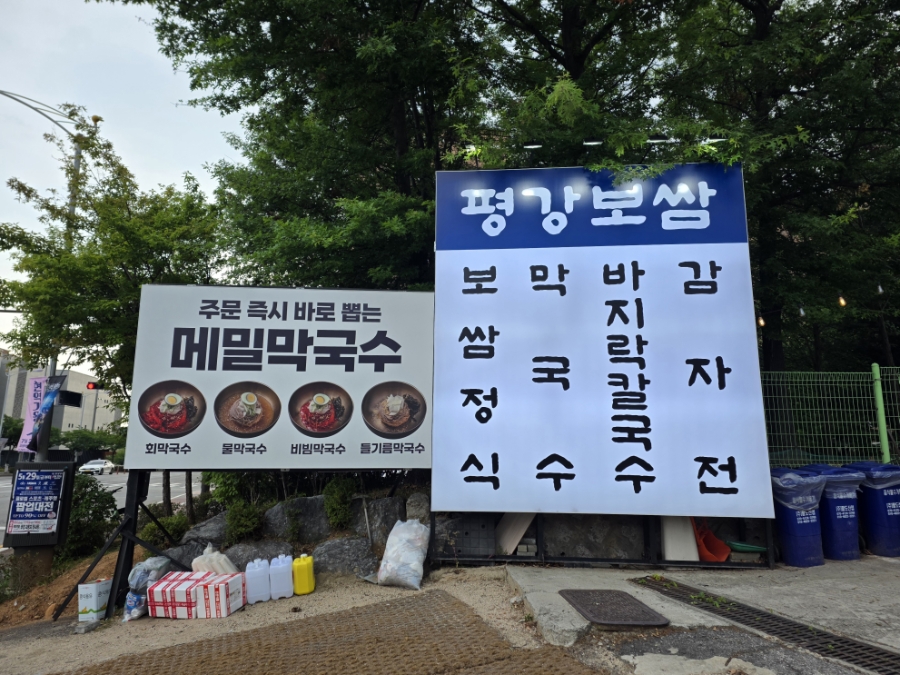 평강보쌈 사진 2