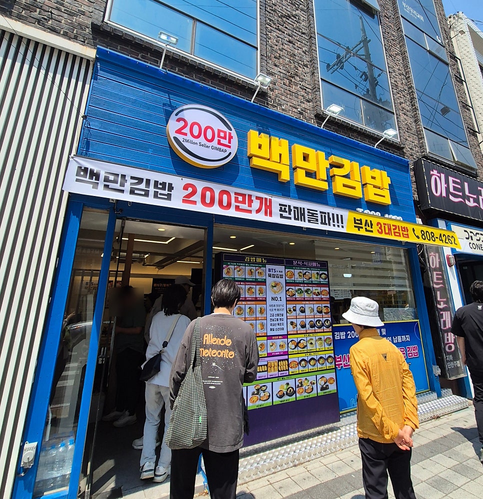 백만김밥 사진 2